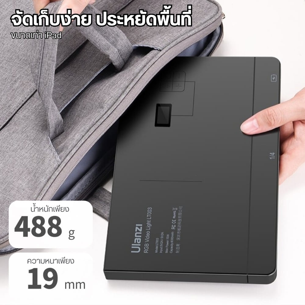 ไฟสตูดิโอ ULANZI LT003 ขนาด 10 นิ้ว ปรับได้ 360 สี แบตในตัว สำหรับถ่ายภาพ วิดีโอ