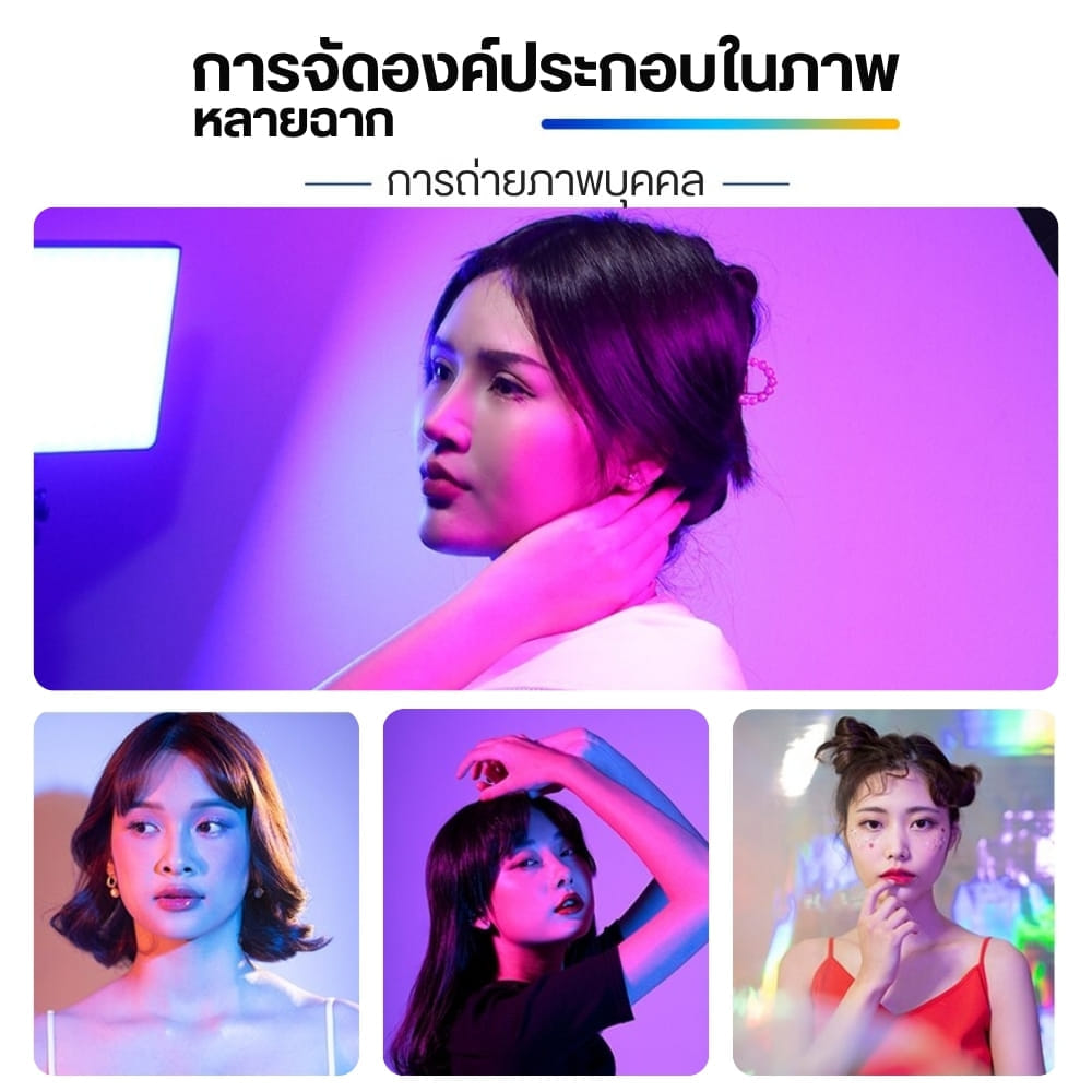 ไฟสตูดิโอ ULANZI LT003 ขนาด 10 นิ้ว ปรับได้ 360 สี แบตในตัว สำหรับถ่ายภาพ วิดีโอ