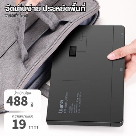 ไฟสตูดิโอ ULANZI LT003 ขนาด 10 นิ้ว ปรับได้ 360 สี แบตในตัว สำหรับถ่ายภาพ วิดีโอ_7