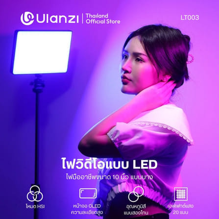 ไฟสตูดิโอ ULANZI LT003 ขนาด 10 นิ้ว ปรับได้ 360 สี แบตในตัว สำหรับถ่ายภาพ วิดีโอ_1