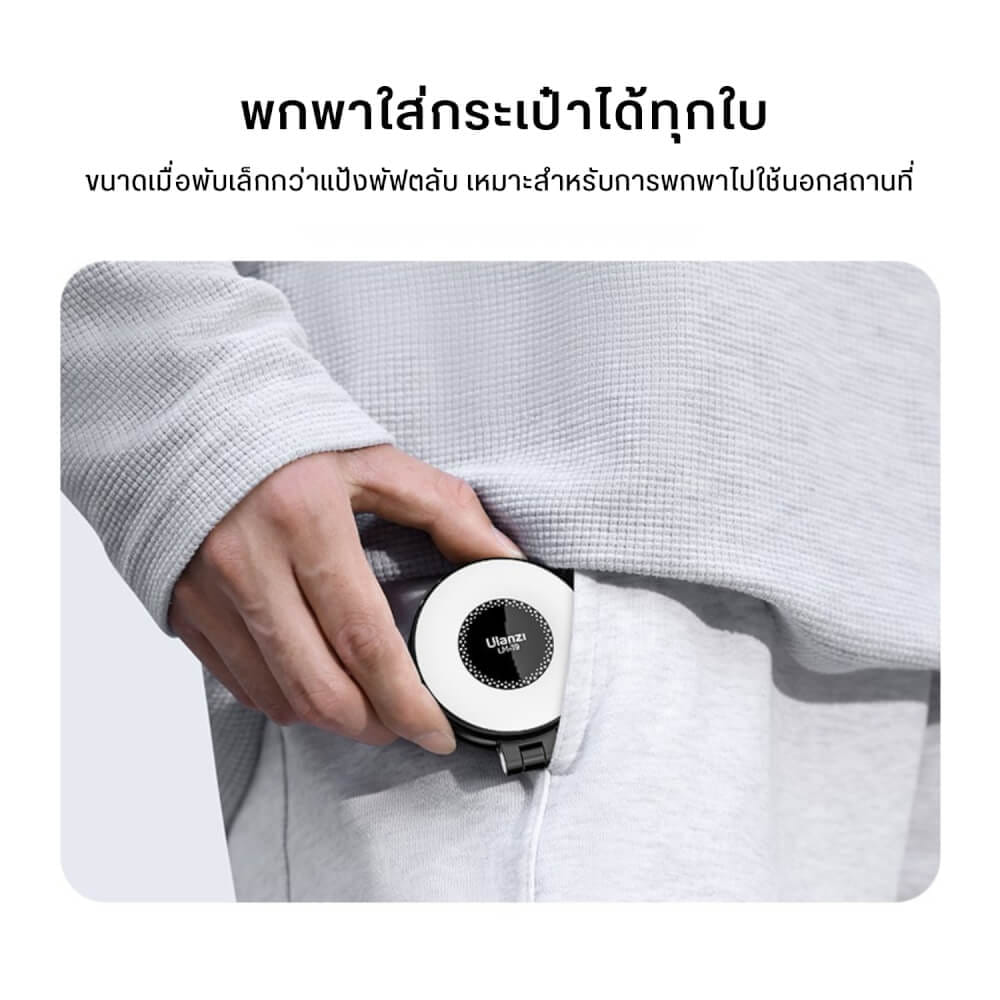 ไฟ LED อเนกประสงค์ ULANZI LM19 ขนาดพกพา สีดำ ไฟเซลฟี่สำหรับมือถือ MAGSAFE_6