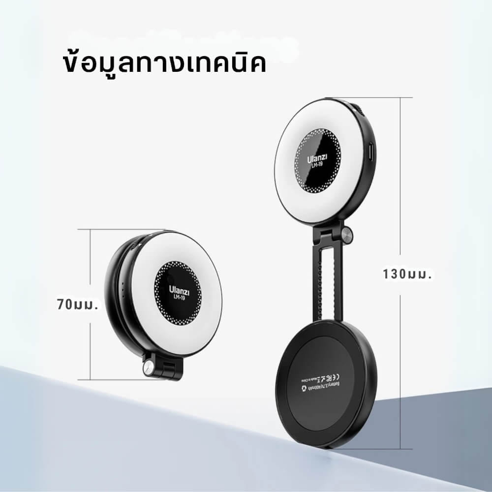 ไฟ LED อเนกประสงค์ ULANZI LM19 ขนาดพกพา สีดำ ไฟเซลฟี่สำหรับมือถือ MAGSAFE_7
