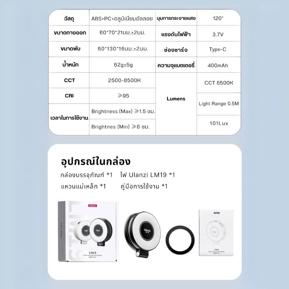 ไฟ LED อเนกประสงค์ ULANZI LM19 ขนาดพกพา สีดำ ไฟเซลฟี่สำหรับมือถือ MAGSAFE_8