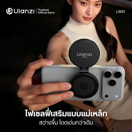 ไฟเซลฟี่พกพา ULANZI LM21 FILL LIGHT ไฟถ่ายภาพ แม่เหล็ก ปรับสีได้ 3 ระดับ ขาตั้งในตัว ถ่ายวิดีโอ VLOG สีดำ_1