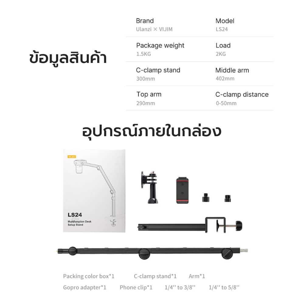 ขาตั้งไมค์ ULANZI VIJIM LS24 แบบหนีบโต๊ะ ดีไซน์ CABLING GROOVE สีดำ_8