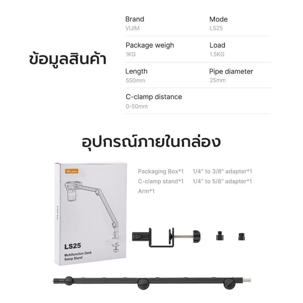 ขาตั้งกล้อง ULANZI VIJIM LS25 แบบหนีบโต๊ะ สำหรับ ไลฟ์ สตรีม สีดำ