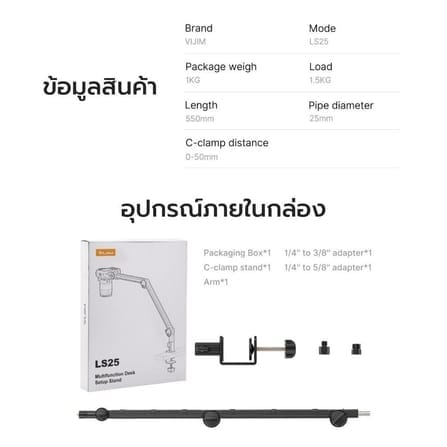 ขาตั้งกล้อง ULANZI VIJIM LS25 แบบหนีบโต๊ะ สำหรับ ไลฟ์ สตรีม สีดำ_5
