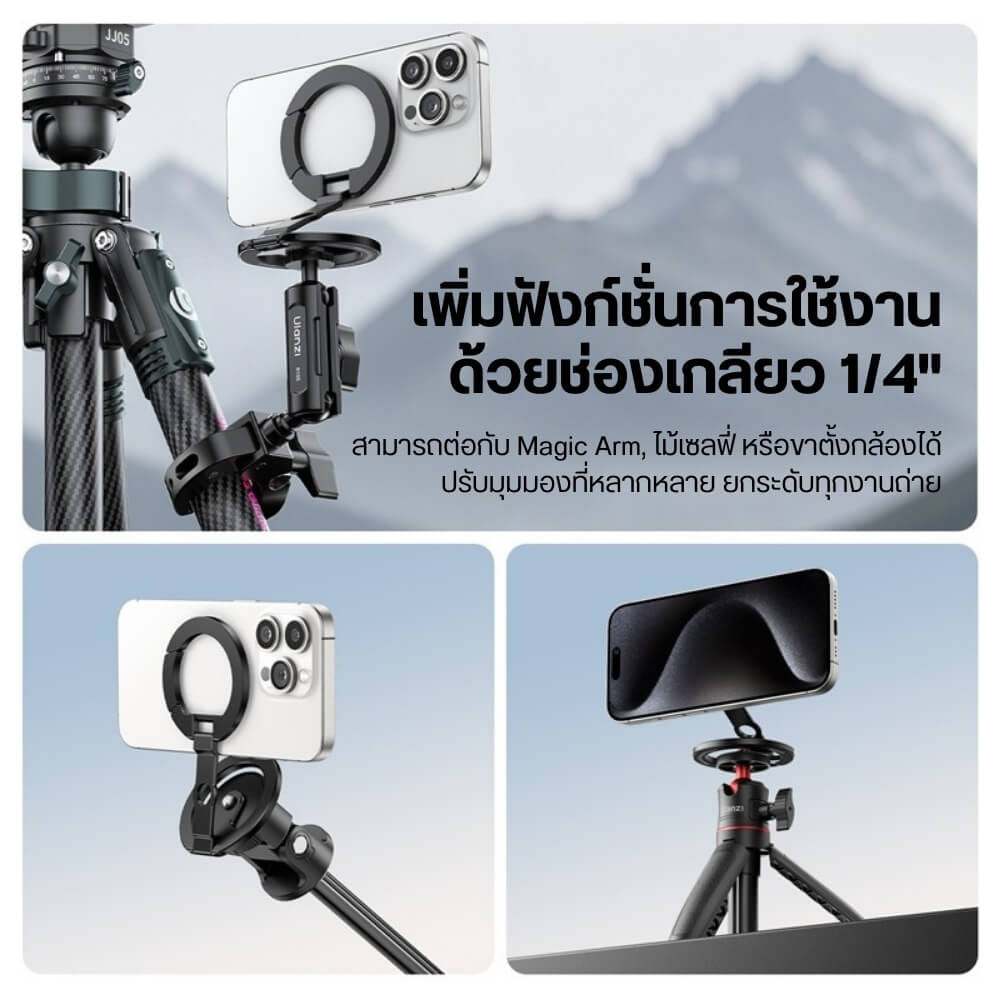 ขาตั้งมือถือ ULANZI MA02 ระบบ MAGLOCK ขนาดพกพา สีดำ