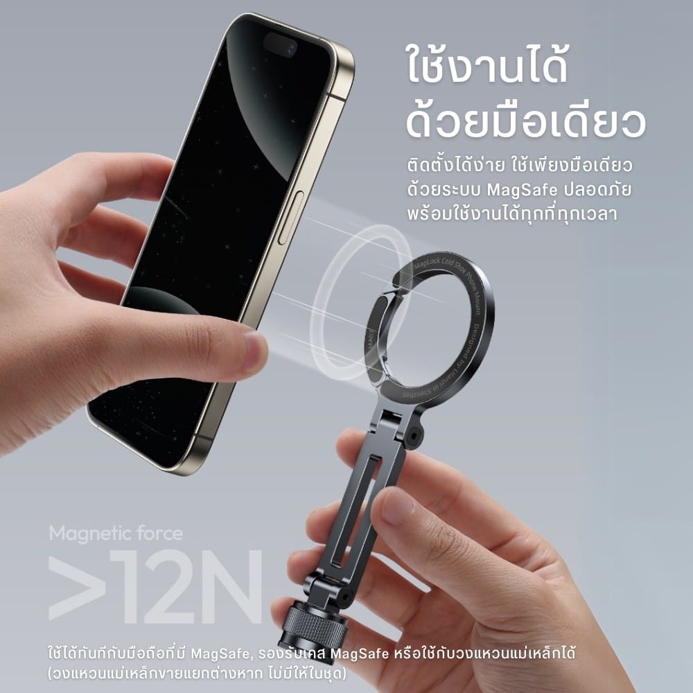 หัวจับมือถือ ULANZI MA07 ระบบ MAGSAFE ขนาดพกพา สีดำ