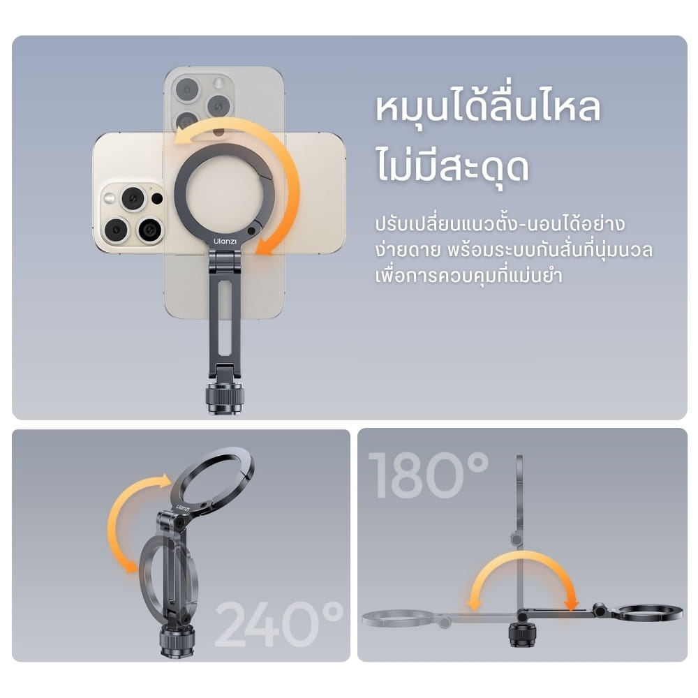 หัวจับมือถือ ULANZI MA07 ระบบ MAGSAFE ขนาดพกพา สีดำ