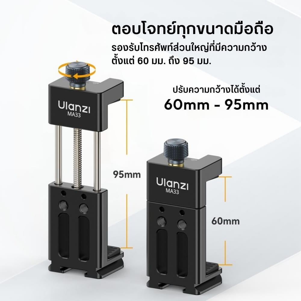 หัวจับมือถือ ULANZI MA33 ระบบ ARCA SWISS ขนาดพกพา สีดำ