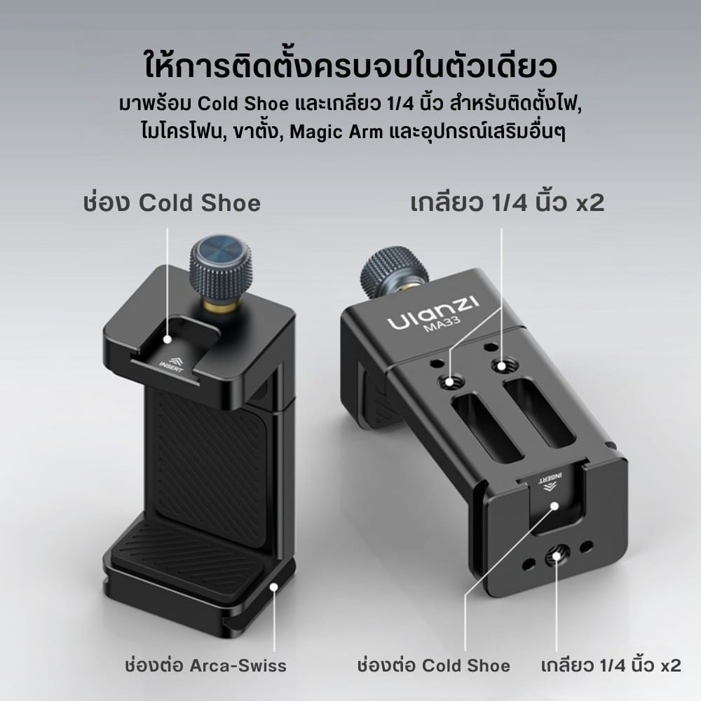 หัวจับมือถือ ULANZI MA33 ระบบ ARCA SWISS ขนาดพกพา สีดำ_1