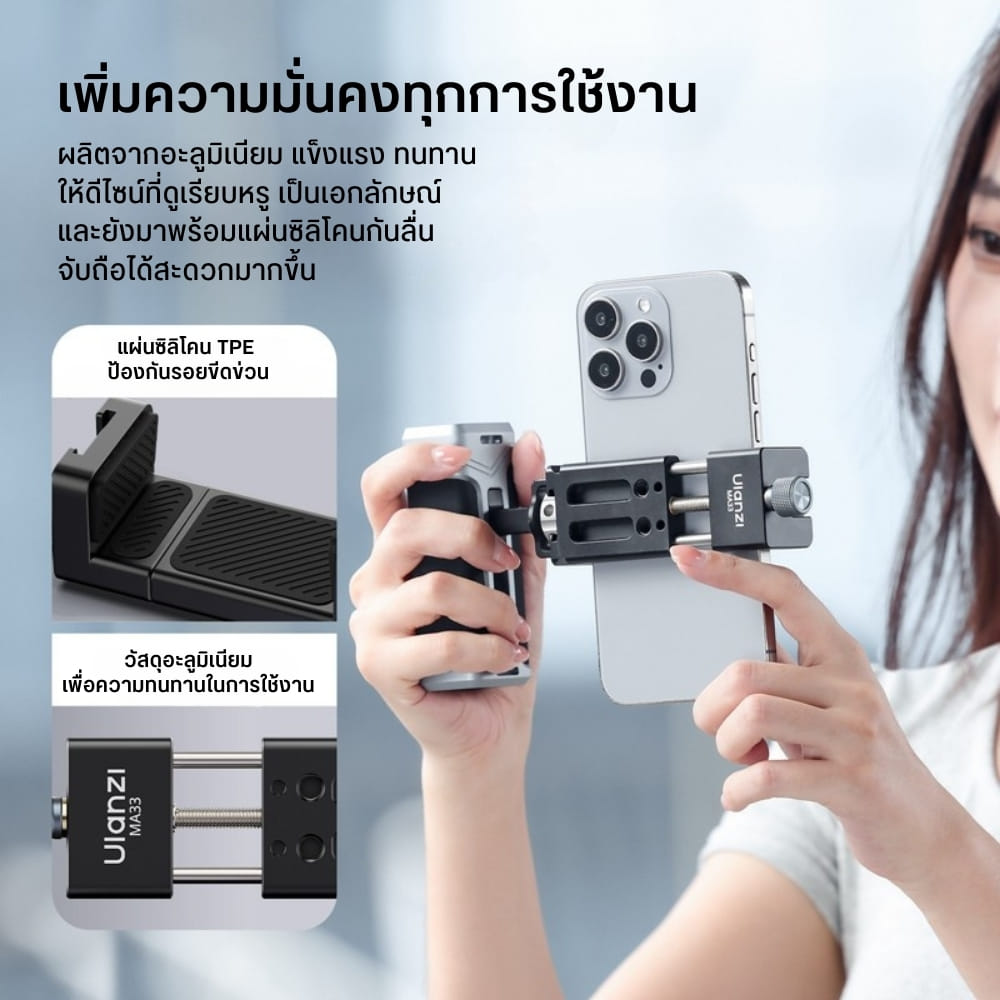 หัวจับมือถือ ULANZI MA33 ระบบ ARCA SWISS ขนาดพกพา สีดำ_4