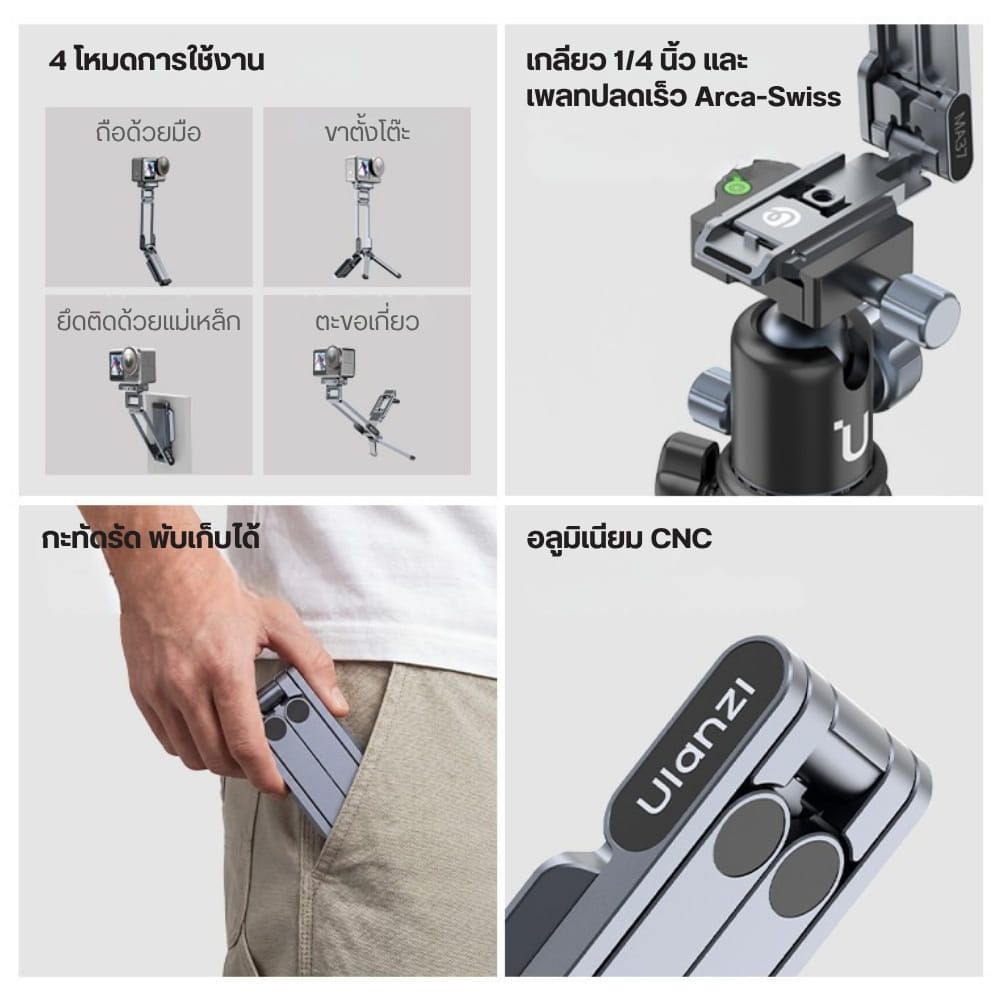 ขาตั้งมินิแม่เหล็ก ULANZI MA37 QUICK RELEASE 4 โหมด พับเก็บ 12.5CM รับน้ำหนัก 400G สำหรับ DJI ACTION 3 / 4 / 5 PRO_7