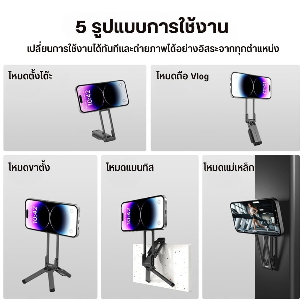 ขาตั้งมือถือ ระบบ MAGSAFE ULANZI MA38 ขนาดพกพา สีแดง