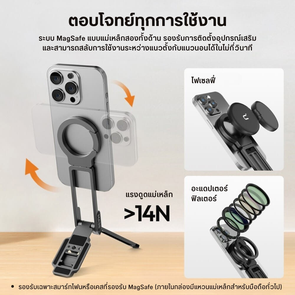ขาตั้งมือถือ ระบบ MAGSAFE ULANZI MA38 ขนาดพกพา สีแดง_3