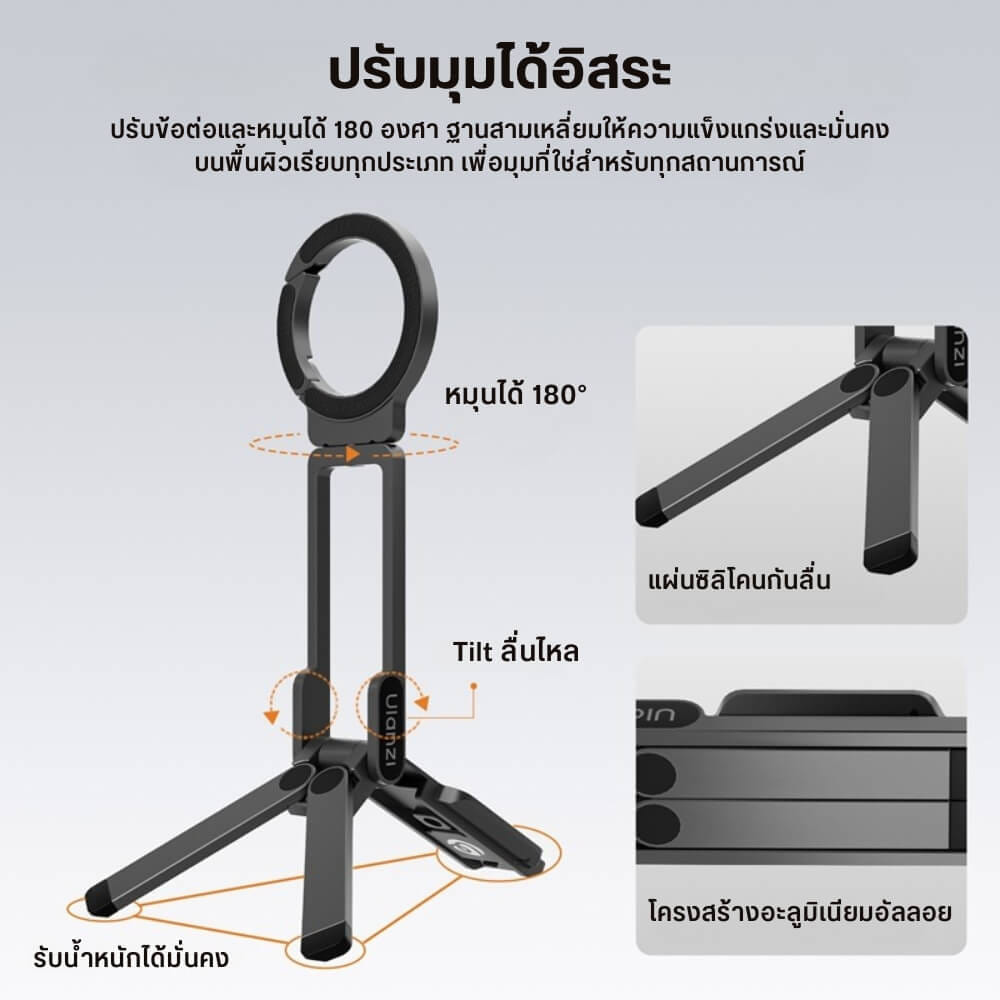 ขาตั้งมือถือ ระบบ MAGSAFE ULANZI MA38 ขนาดพกพา สีแดง_4