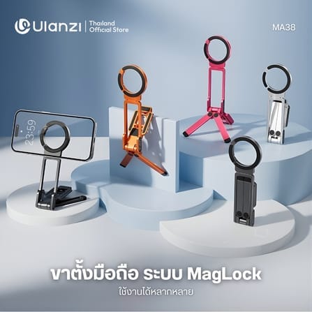 ขาตั้งมือถือ ระบบ MAGSAFE ULANZI MA38 ขนาดพกพา สีแดง_1