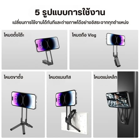 ขาตั้งมือถือ ระบบ MAGSAFE ULANZI MA38 ขนาดพกพา สีแดง_8