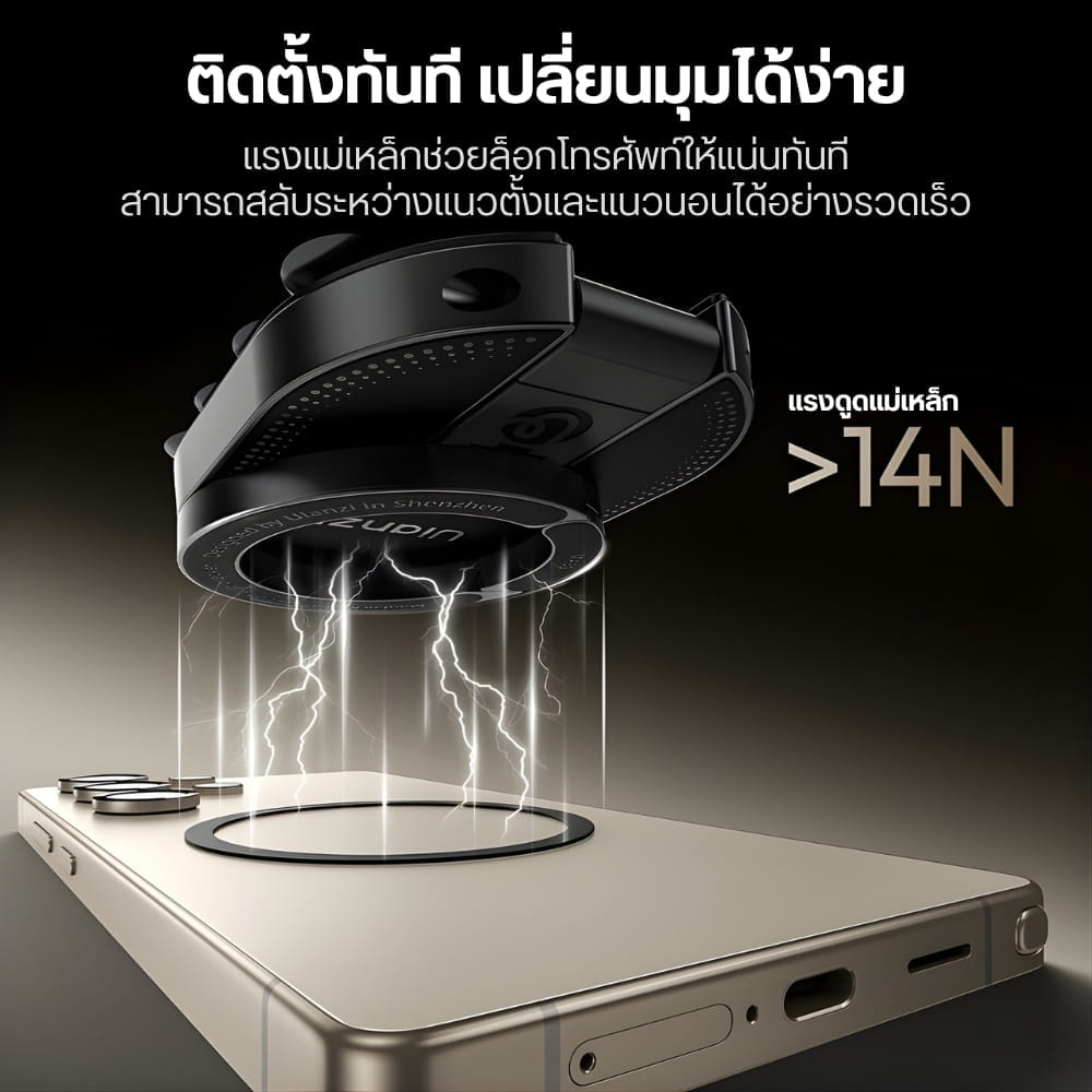 ที่ยึดมือถือ ระบบแม่เหล็ก ULANZI MA39 พร้อมแผ่นจุ๊บ ติดกระจก กระเบื้อง โต๊ะ หลังคอม สายคอนเทนต์