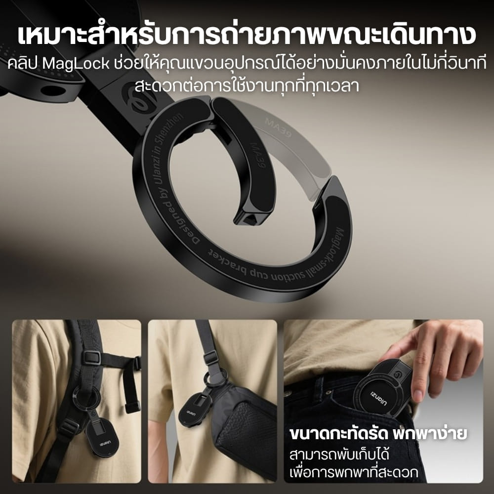 ที่ยึดมือถือ ระบบแม่เหล็ก ULANZI MA39 พร้อมแผ่นจุ๊บ ติดกระจก กระเบื้อง โต๊ะ หลังคอม สายคอนเทนต์