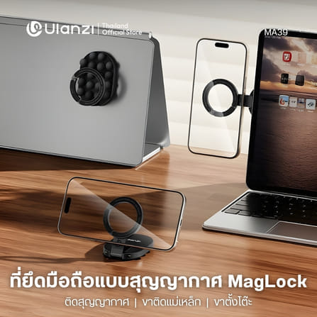 ที่ยึดมือถือ ระบบแม่เหล็ก ULANZI MA39 พร้อมแผ่นจุ๊บ ติดกระจก กระเบื้อง โต๊ะ หลังคอม สายคอนเทนต์_1