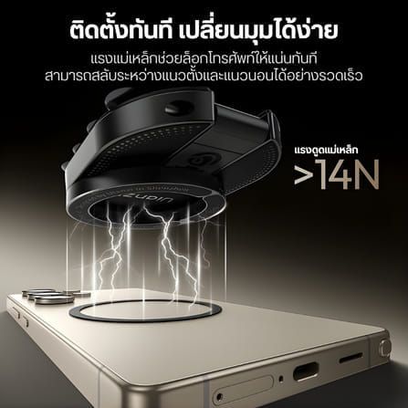ที่ยึดมือถือ ระบบแม่เหล็ก ULANZI MA39 พร้อมแผ่นจุ๊บ ติดกระจก กระเบื้อง โต๊ะ หลังคอม สายคอนเทนต์_6