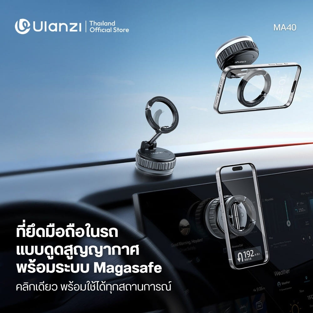 ที่ยึดมือถือ ขาตั้งมือถือแม่เหล็ก ULANZI MA40 สุญญากาศ ติดกระจก พร้อมตะขอเกี่ยว ปรับได้ 3 แกน VLOG_1