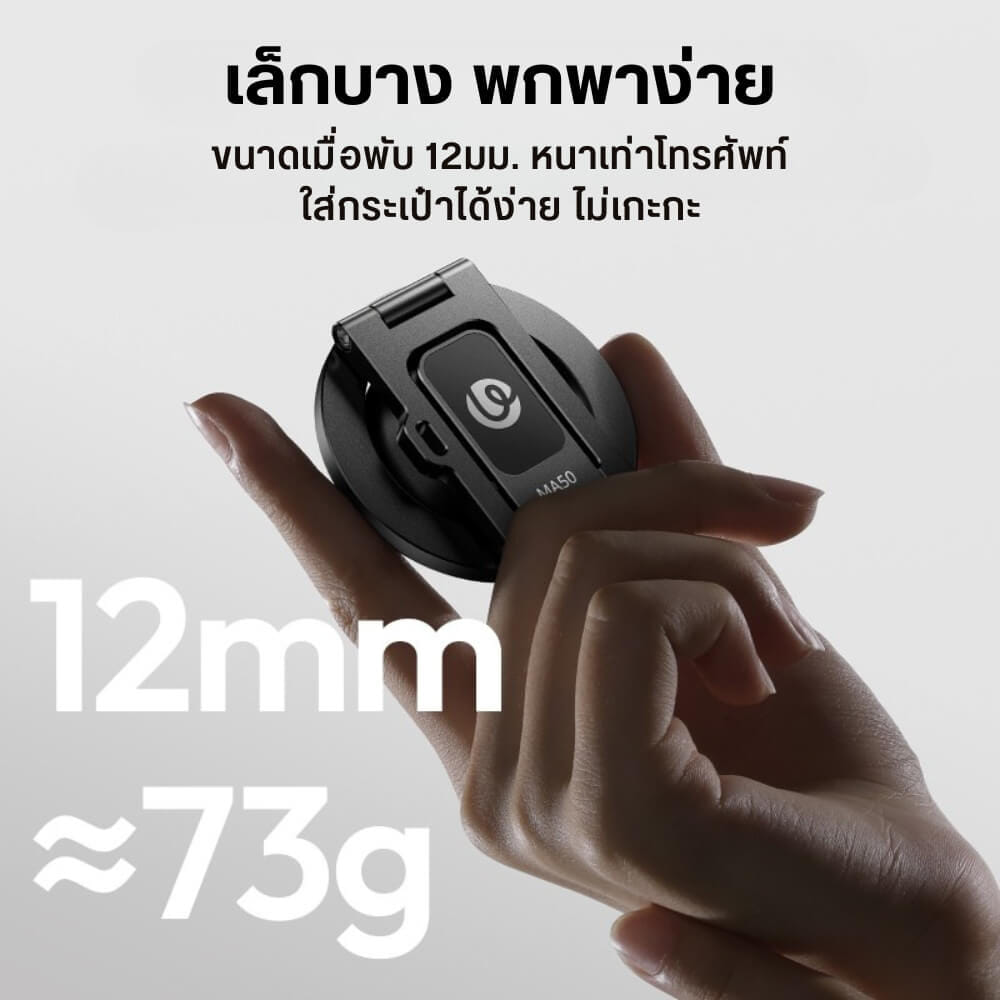 ที่จับมือถือ ULANZI MA50 ระบบ MAGSAFE ขนาดพกพา สีดำ