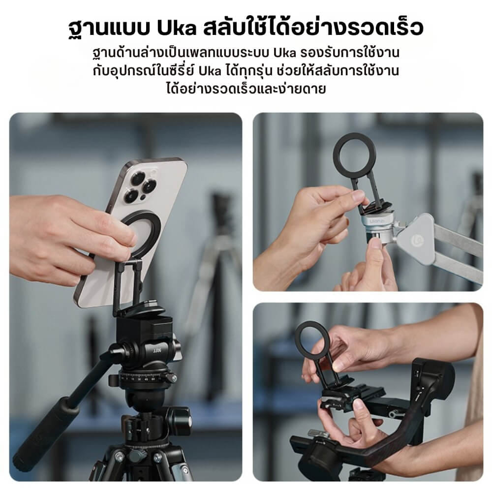 ที่จับมือถือ ULANZI MA50 ระบบ MAGSAFE ขนาดพกพา สีดำ