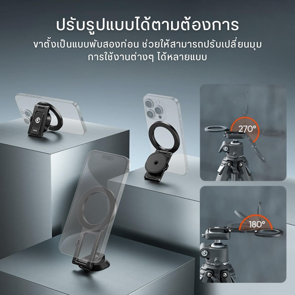 ที่จับมือถือ ULANZI MA50 ระบบ MAGSAFE ขนาดพกพา สีดำ