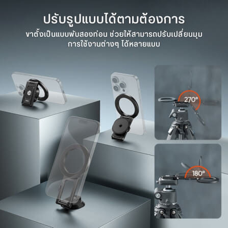 ที่จับมือถือ ULANZI MA50 ระบบ MAGSAFE ขนาดพกพา สีดำ_4