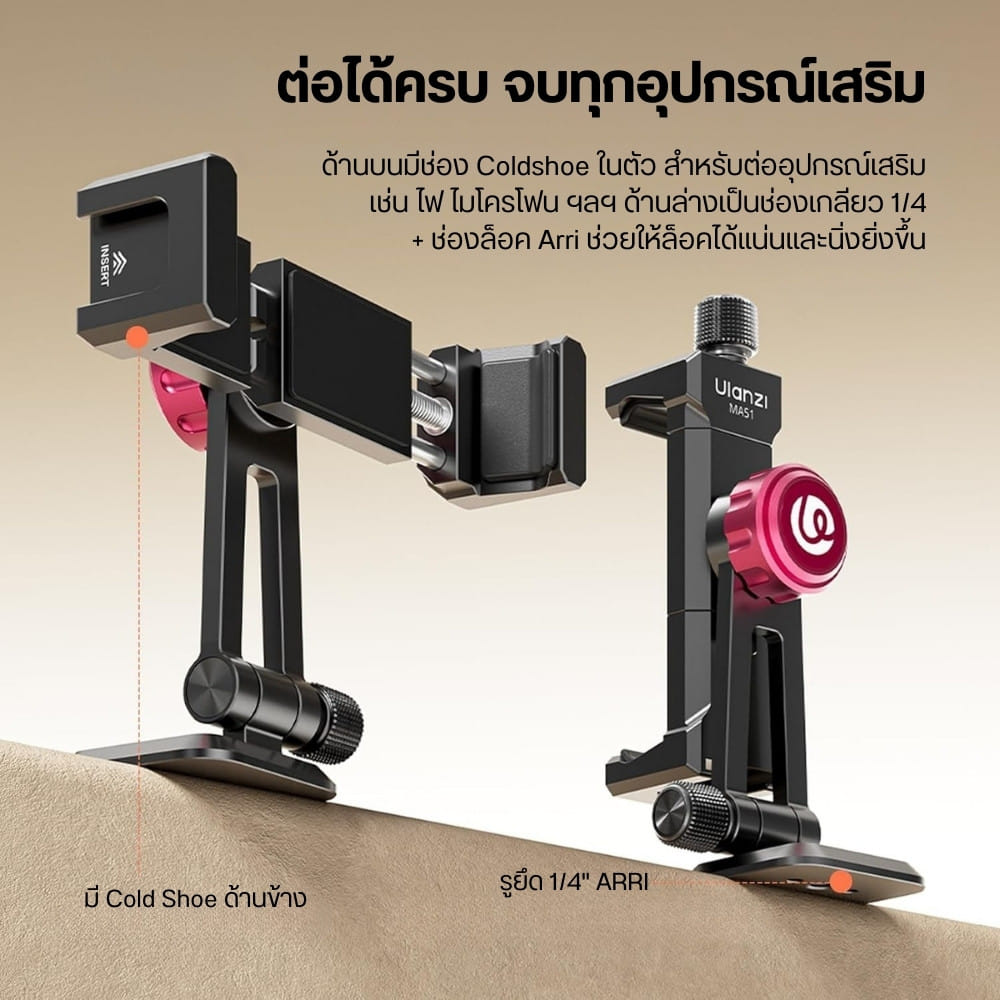 หัวจับมือถือ ULANZI MA51 ขนาดพกพา สีดำ