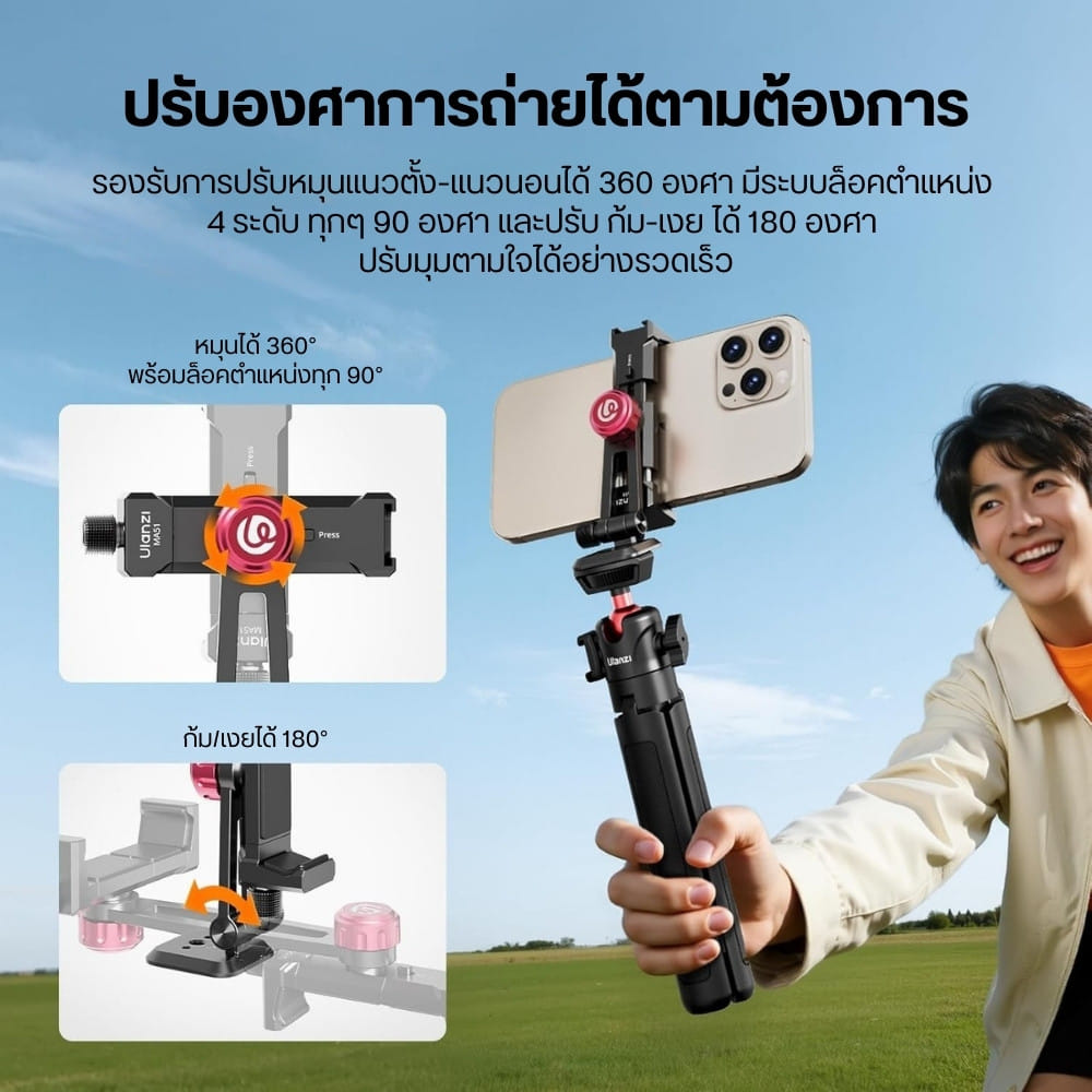 หัวจับมือถือ ULANZI MA51 ขนาดพกพา สีดำ_2