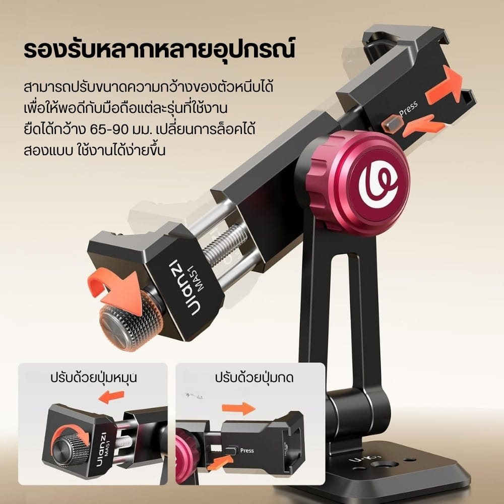 หัวจับมือถือ ULANZI MA51 ขนาดพกพา สีดำ_3