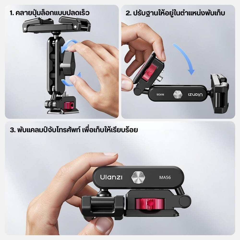 หัวจับมือถือ ULANZI MA56 แบบ PHONE CLAMP ขนาดพกพา สีดำ