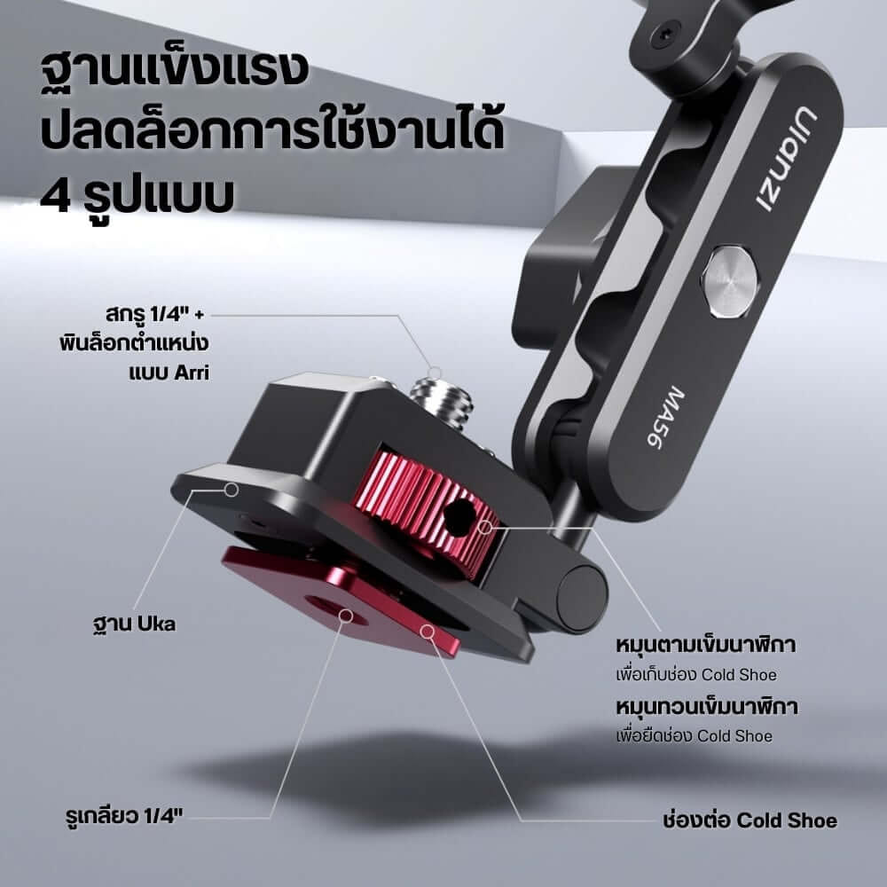 หัวจับมือถือ ULANZI MA56 แบบ PHONE CLAMP ขนาดพกพา สีดำ