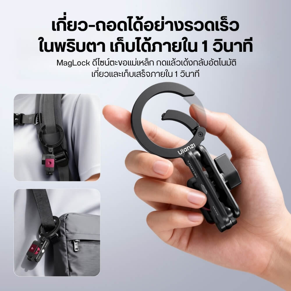หัวจับมือถือ ULANZI MA56 แบบ MAGSAFE ขนาดพกพา สีดำ