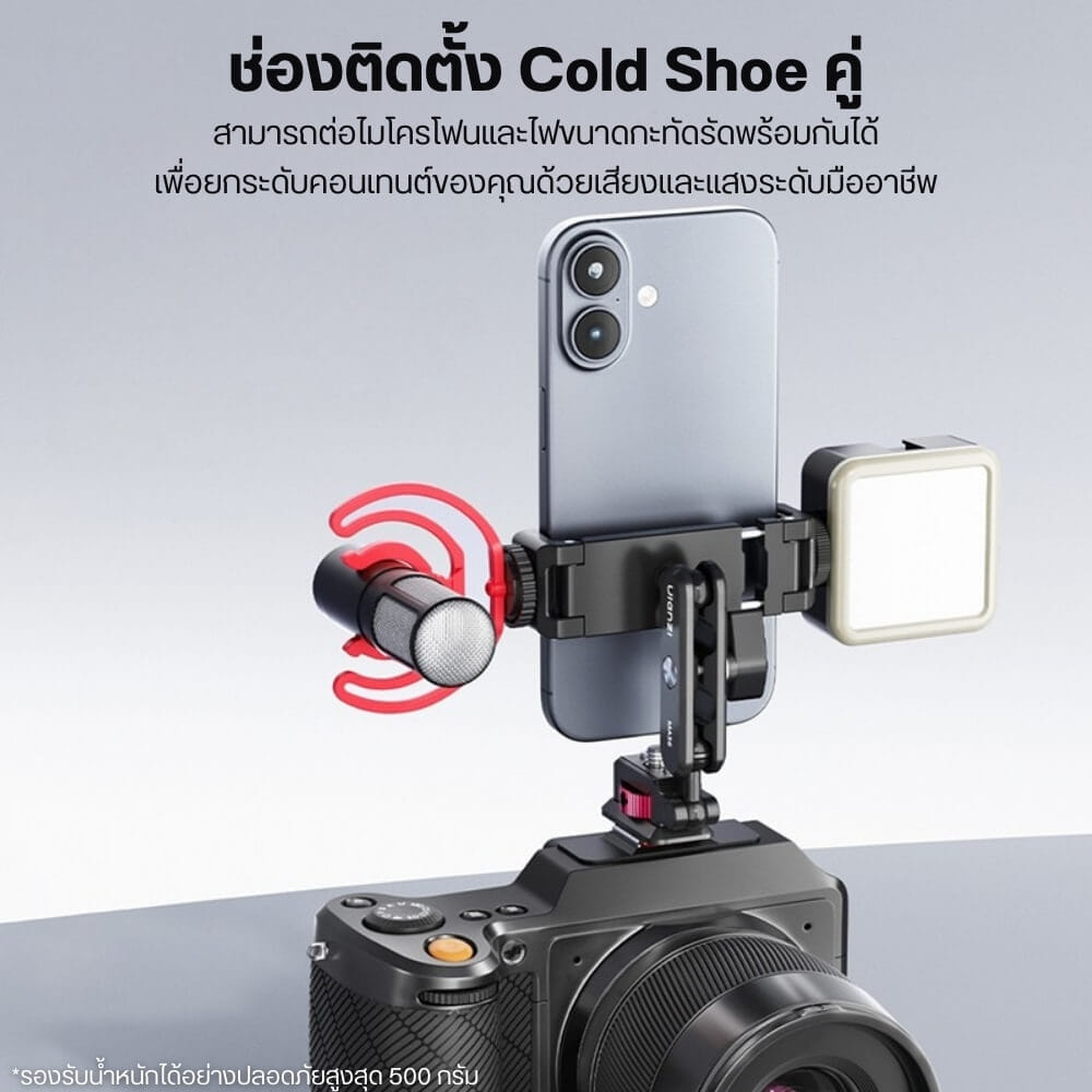 หัวจับมือถือ ULANZI MA56 แบบ PHONE CLAMP ขนาดพกพา สีดำ