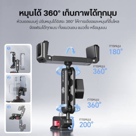 หัวจับมือถือ ULANZI MA56 แบบ PHONE CLAMP ขนาดพกพา สีดำ_4