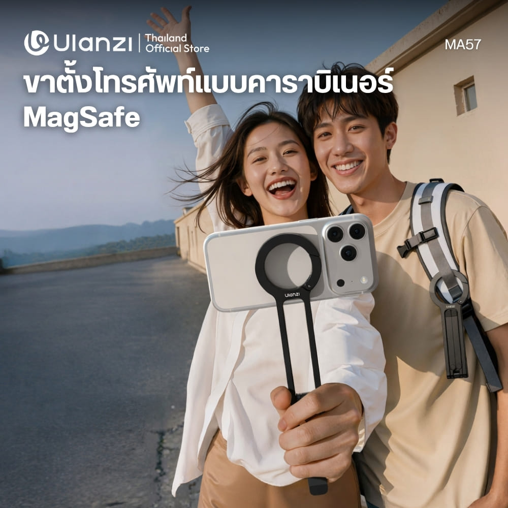 ขาตั้งมือถือ ULANZI MA57 ระบบ MAGSAFE ขนาดพกพา สีดำ