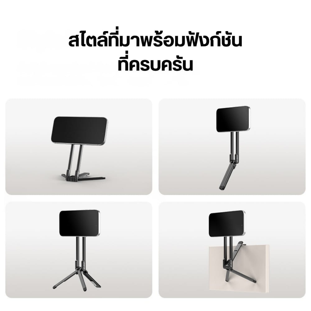 ขาตั้งมือถือ ULANZI MA57 ระบบ MAGSAFE ขนาดพกพา สีดำ