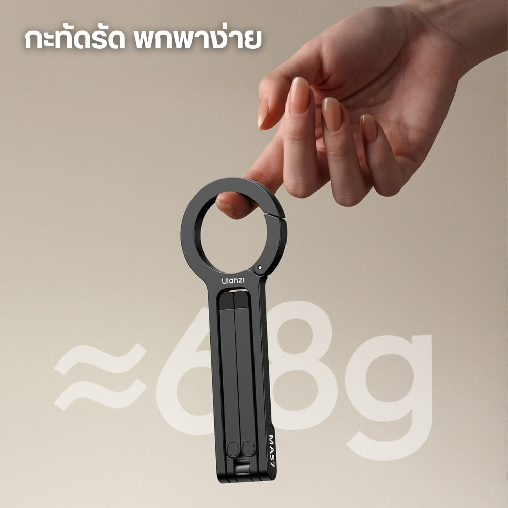 ขาตั้งมือถือ ULANZI MA57 ระบบ MAGSAFE ขนาดพกพา สีดำ