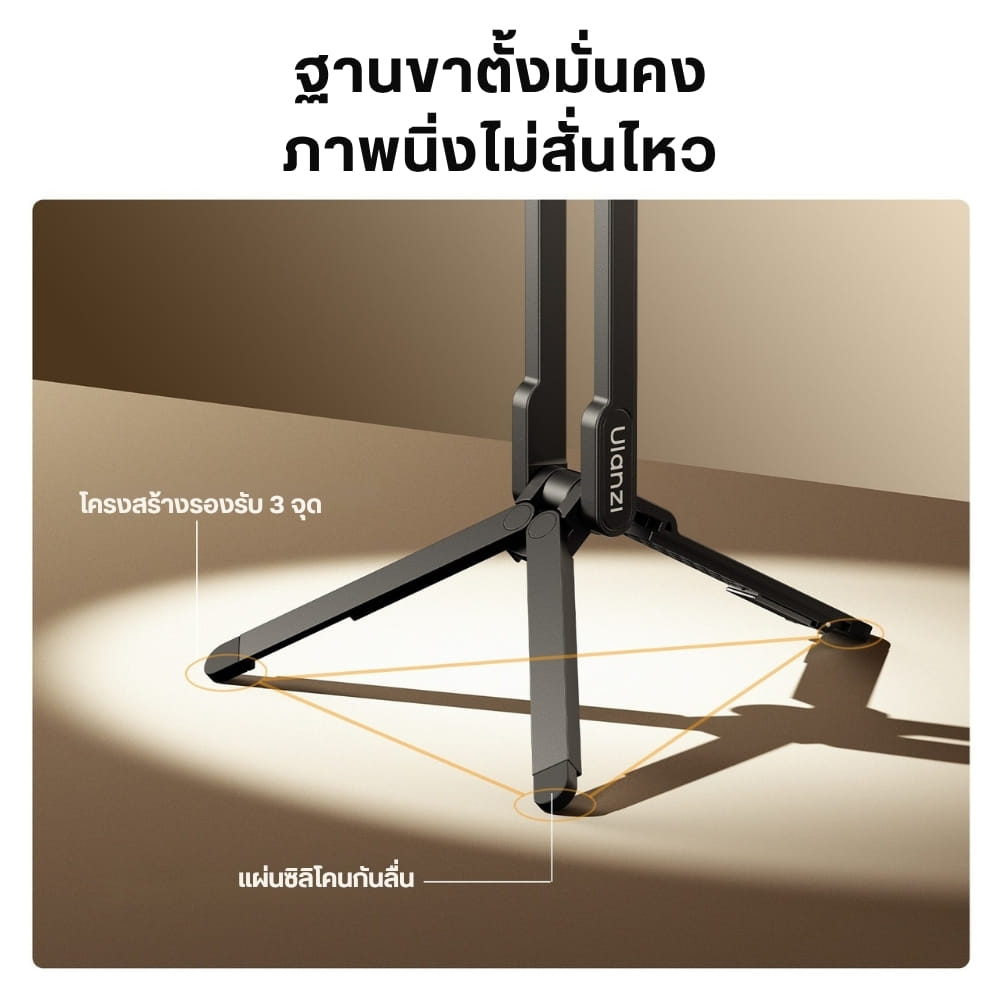 ขาตั้งมือถือ ULANZI MA57 ระบบ MAGSAFE ขนาดพกพา สีดำ