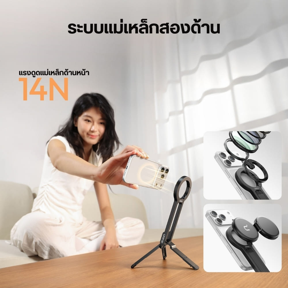 ขาตั้งมือถือ ULANZI MA57 ระบบ MAGSAFE ขนาดพกพา สีดำ_5