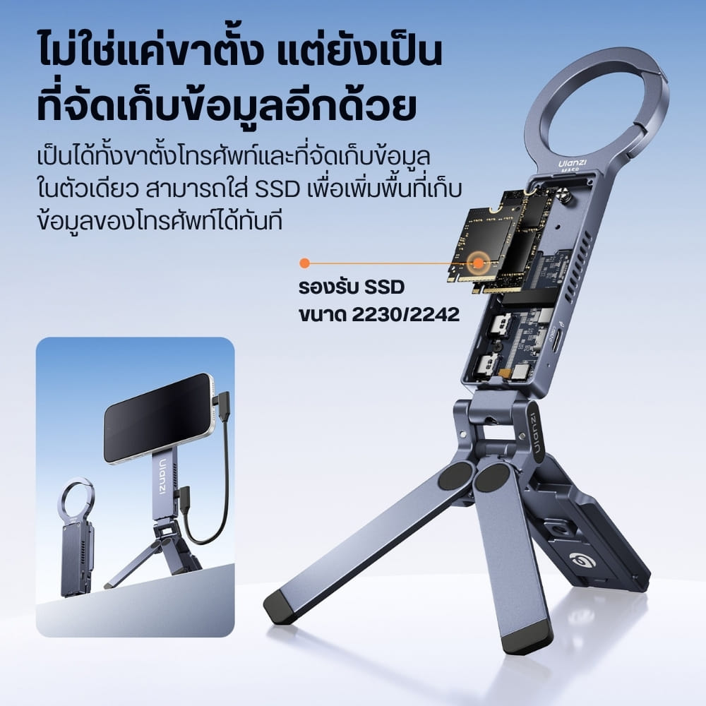 ขาตั้งโทรศัพท์ แม่เหล็ก ULANZI MA58 2IN1 พร้อม SSD M.2 NVME สูงสุด 2TB ความเร็ว 10GBPS ชาร์จ PD 100W_2