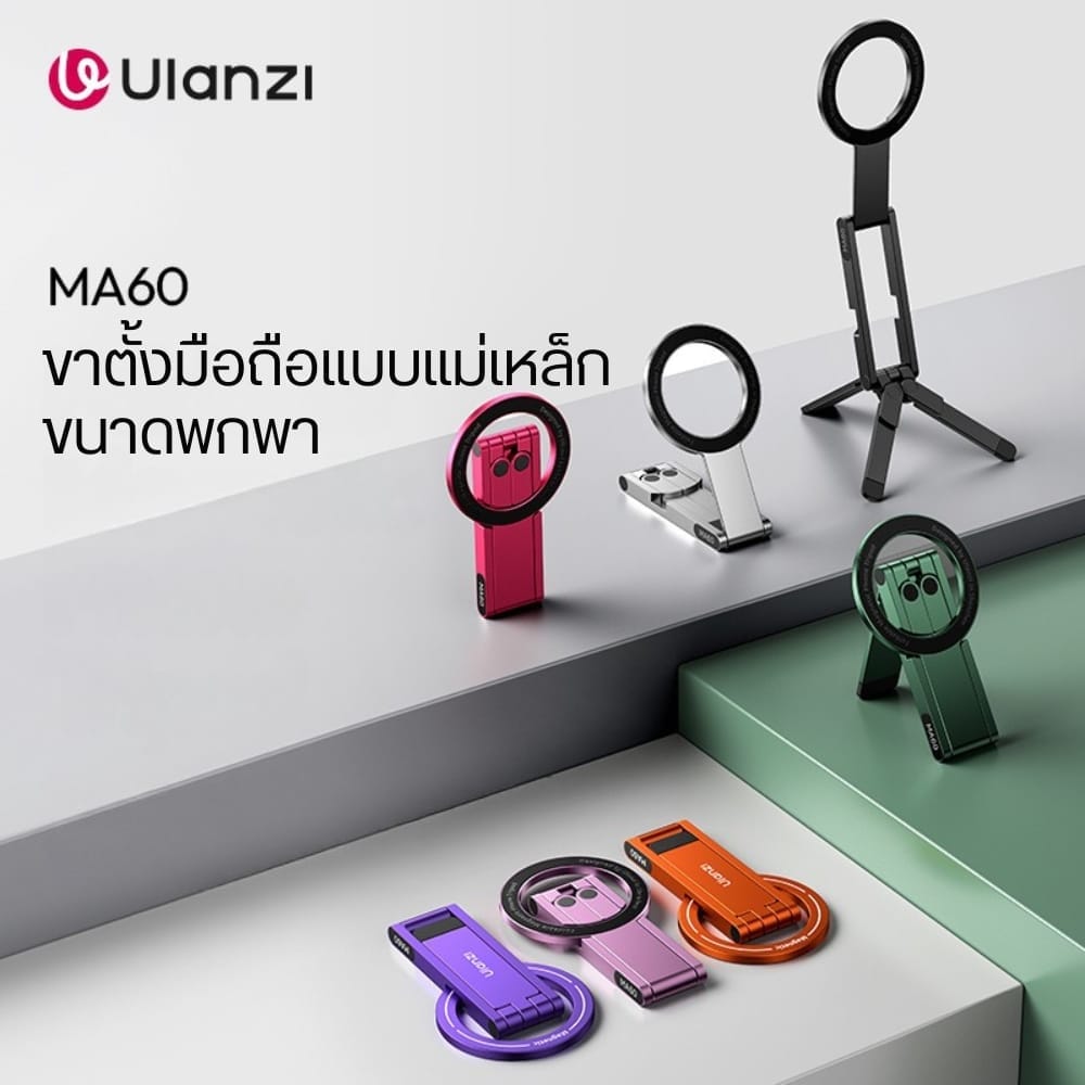 ขาตั้งมือถือ ULANZI MA60 ขนาดพกพา สีเงิน_1