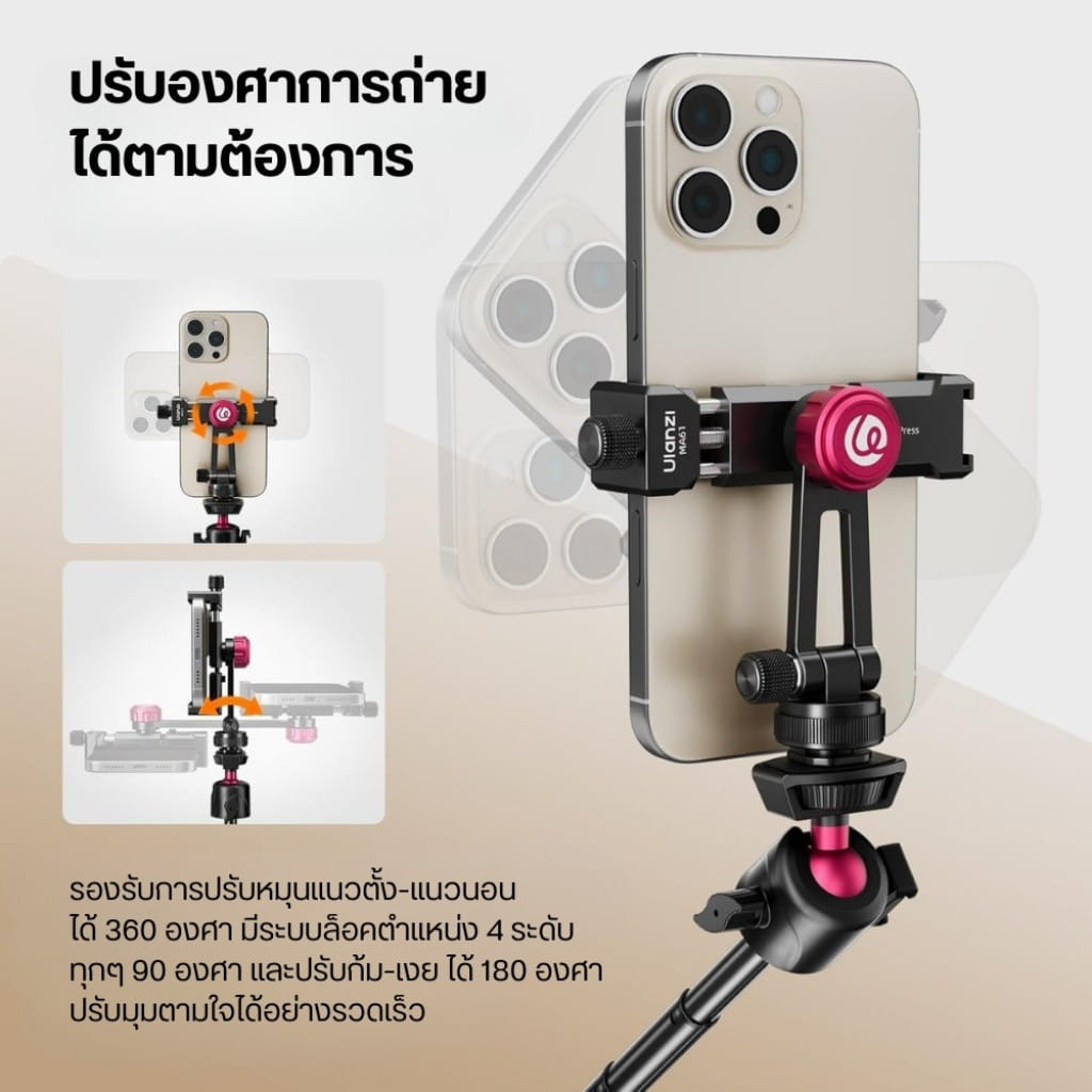 หัวจับมือถือ ULANZI MA61 ขนาดพกพา สีดำ_2