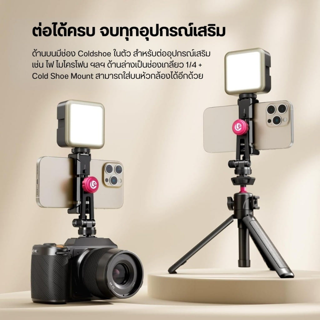 หัวจับมือถือ ULANZI MA61 ขนาดพกพา สีดำ_3