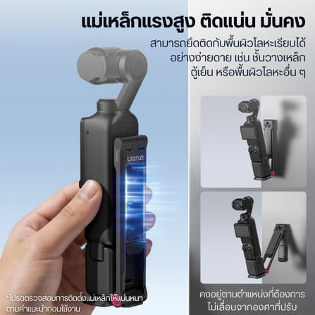 ขาตั้งกล้อง ไม้เซลฟี่ ULANZI MA66 สำหรับ DJI POCKET 4/3 แบบแม่เหล็ก ปลดเร็ว ARCA-SWISS ถ่ายภาพ VLOG สีดำ_2